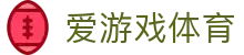 爱游戏 (ayx)中国官方网站_AYX-登录入口